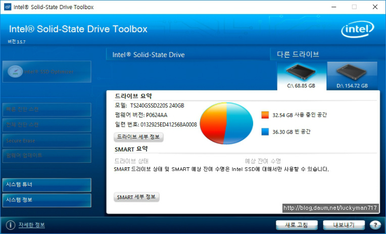 인텔 SSD 관리툴 Intel SSD Toolbox v3.5.7