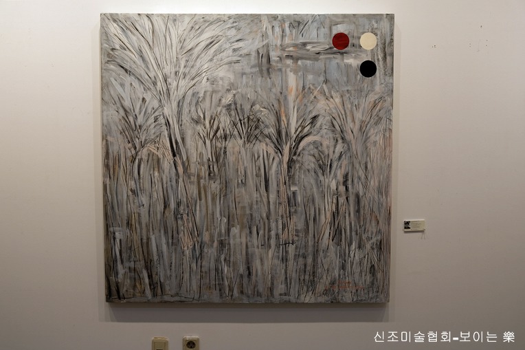 보이는 락(樂)-신조미술협회(대구학생문화센터 e-갤러리 기획전시)
