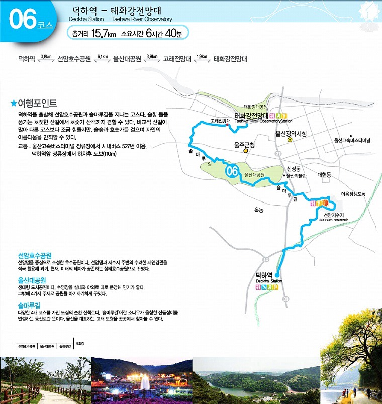해파랑길 6코스 이미지